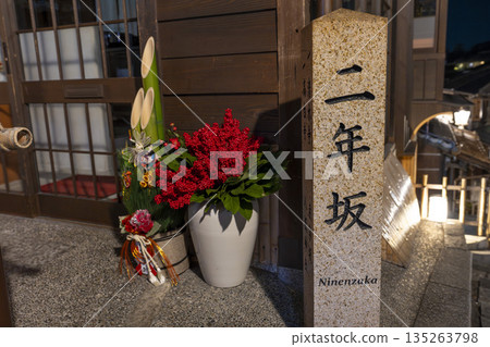 Winter Ninenzaka (Ninenzaka) - Townscape before dawn, Higashiyama Ward, Kyoto City 135263798