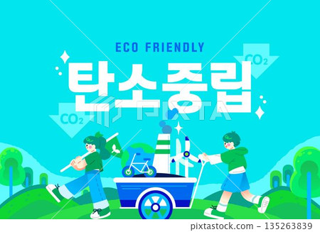 Eco-friendly illustration for nature Eco-friendly illustration for nature 135263839