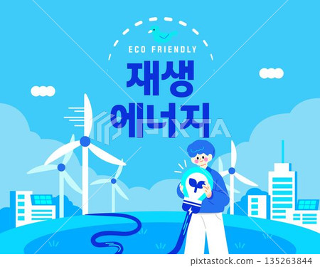 Eco-friendly illustration for nature  135263844