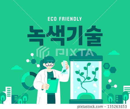 Eco-friendly illustration for nature  135263853