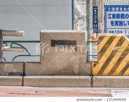 A plaque for the "Shin-Ohara Bridge" over the Kitajukken River A plaque for the "Shin-Ohara Bridge" over the Kitajukken River 135264049