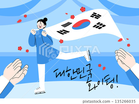 Republic of Korea, cheering fighting character illustration 135266035