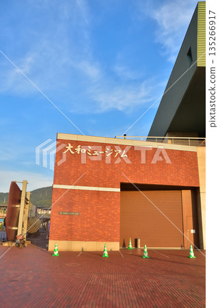 廣島大和博物館 廣島大和博物館 135266917