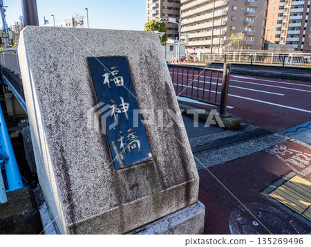 A plaque at Fukujin Bridge over the Kitajukken River 135269496