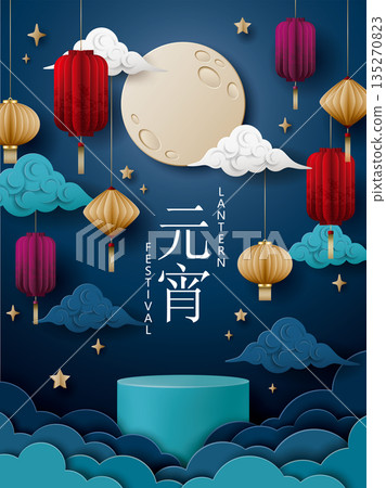 Blue round product display stand and paper style lanterns, white clouds, moonlight, Chinese agricultural new year or lantern festival day-to-day maritime report public announcement mass material sheet 135270823