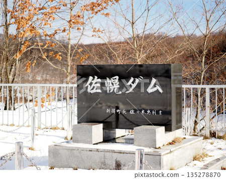 薩霍羅水壩標誌 薩霍羅水壩標誌 135278870