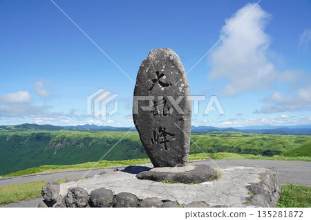 大觀峰麻生 135281872