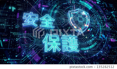 網路安全、資訊保護、資料管理 網路安全、資訊保護、資料管理 135282512