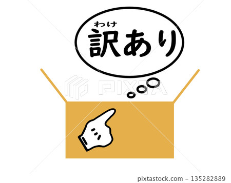 Illustration material of defective products Illustration material of defective products 135282889