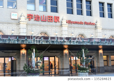 新年和宇治山田站 135284615