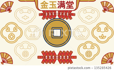 Chinese New Year Prosperity Symbols 135285426