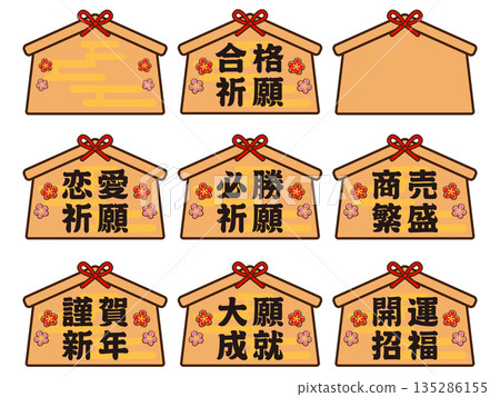 艾瑪插畫素材組 4 艾瑪插畫素材組 4 135286155