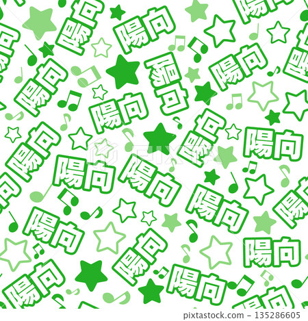 綠色太陽無縫圖案 135286605