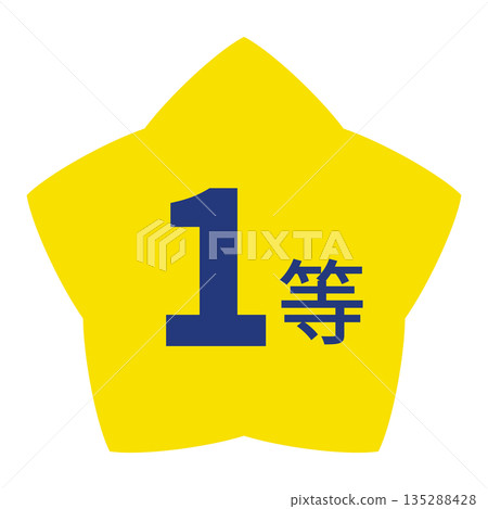 星形圖案標誌,帶有“第一名”字樣和透明背景 星形圖案標誌,帶有“第一名”字樣和透明背景 135288428