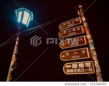 九份老街 九份老街 135288584