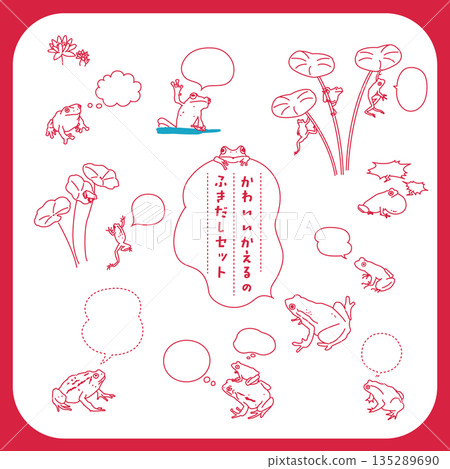 Cute frog speech bubble set 135289690