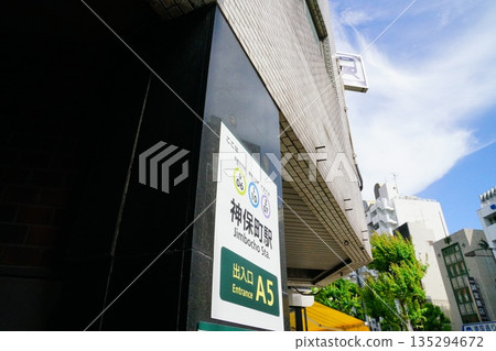 Jimbocho Station on the Tokyo Metro Hanzomon Line and Toei Shinjuku Line 135294672