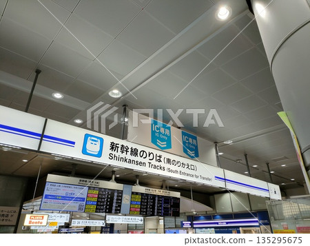 Shinagawa Station concourse 135295675