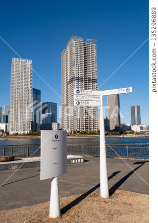 東京豐洲的資訊牌一景 東京豐洲的資訊牌一景 135296889