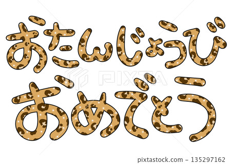 Happy Birthday Brown Leopard Print 135297162