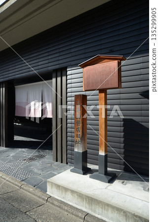 京都市中京區新町通六角sagaru 三井外幣兌換店舊址 135299905