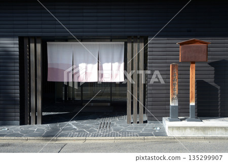 京都市中京區新町通六角sagaru 三井外幣兌換店舊址 京都市中京區新町通六角sagaru 三井外幣兌換店舊址 135299907