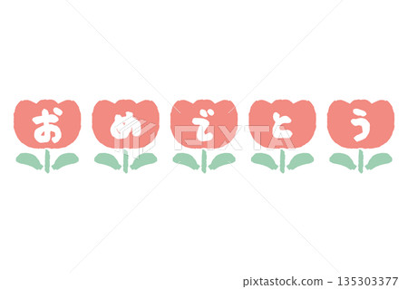 Soft spring colors: Graduation and Entrance Series | Tulips with Congratulations Text 135303377