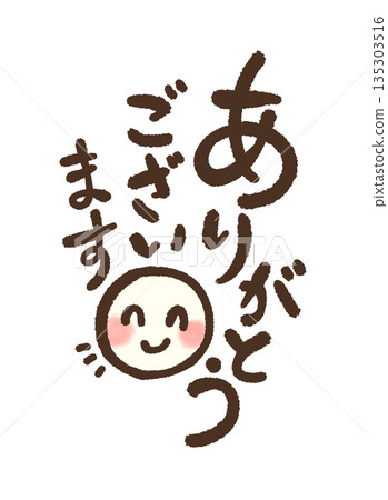 可愛的手寫“謝謝” 可愛的手寫“謝謝” 135303516