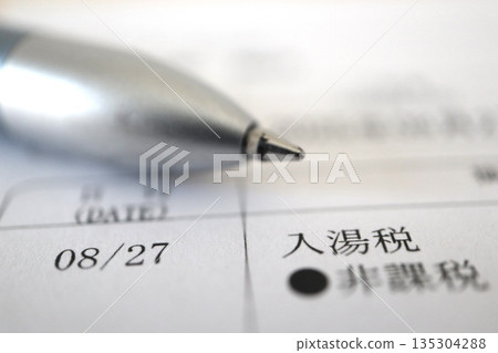 帳單上列出的溫泉設施沐浴稅項目。 135304288