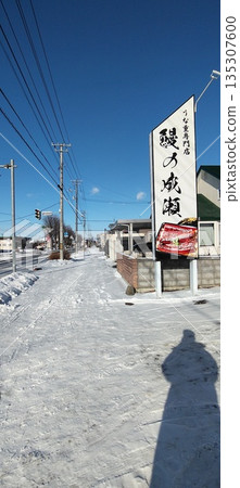 a sign on a snowy mountain slope 135307600