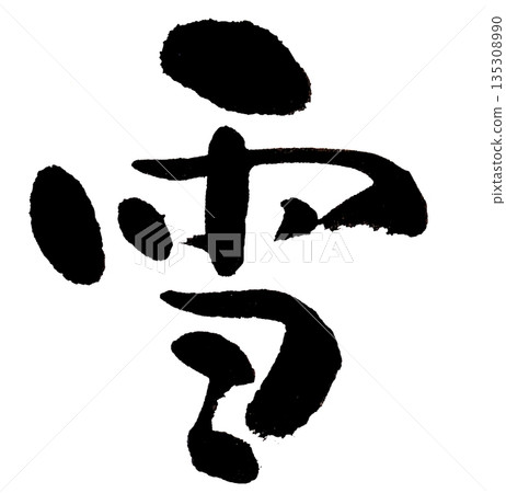 Brush character "Snow" Brush character "Snow" 135308990