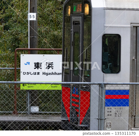 A Sanin Main Line diesel railcar departs Higashihama Station in Iwami Town, Tottori Prefecture in winter. 135311170