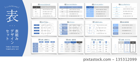 表格和數據圖表資訊圖設計集 135312099