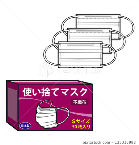 3個一次性口罩及其包裝（S碼） 135313998