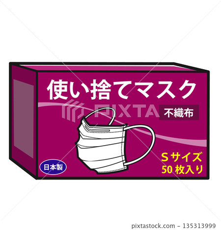 一次性口罩，小號，50個/包 135313999