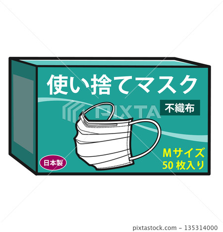 一次性口罩,M碼,每包50個 一次性口罩,M碼,每包50個 135314000