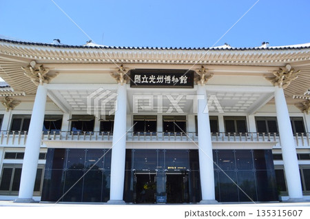 The main entrance of the National Gwangju Museum in Gwangju, South Jeolla Province, South Korea 135315607