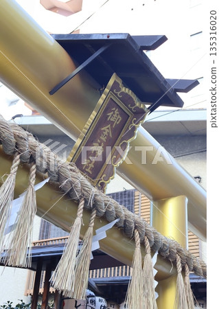Nakagyo Ward, Kyoto City, Okin Shrine, wealth, metal, increase in wealth, increase in wealth, wealth shrine, torii gate, gold, ginkgo Nakagyo Ward, Kyoto City, Okin Shrine, wealth, metal, increase in wealth, increase in wealth, wealth shrine, torii gate, gold, ginkgo 135316020