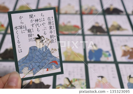 Ogura Hyakuninju Ogura Hyakuninju 135323095