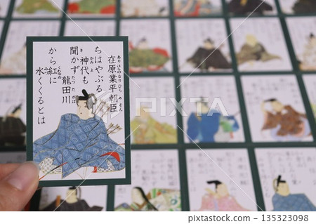 Ogura Hyakuninju 135323098