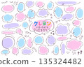Pink speech bubble that looks like it was written with crayons 135324482
