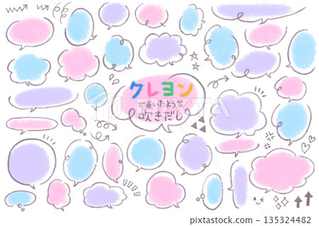 Pink speech bubble that looks like it was written with crayons Pink speech bubble that looks like it was written with crayons 135324482