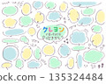 Crayon-like speech bubble Green 135324484