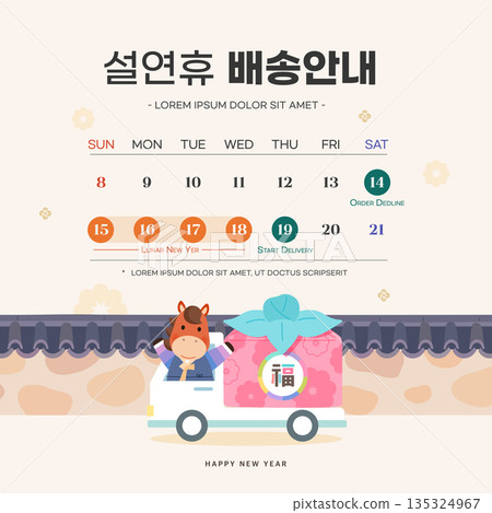 Korea Lunar New Year. Text Translation "Lunar New Year delivery information" 135324967