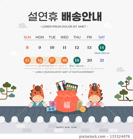Korea Lunar New Year. Text Translation "Lunar New Year delivery information" Korea Lunar New Year. Text Translation "Lunar New Year delivery information" 135324976
