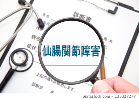 骶髂關節疾病醫學影像 135327277