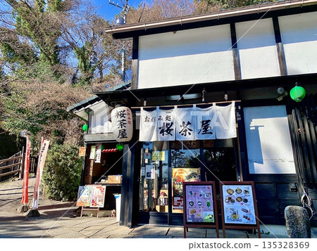 櫻茶屋休息區(愛知縣岡崎市岡崎城公園) 櫻茶屋休息區(愛知縣岡崎市岡崎城公園) 135328369