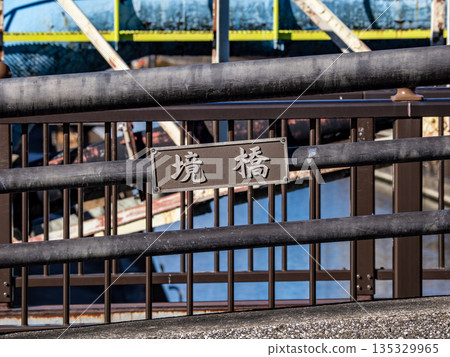 A plaque at Sakai Bridge over the Kitajukken River 135329965