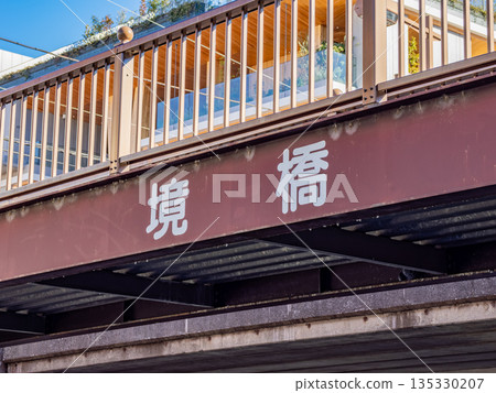 指示牌顯示著北十軒河上「堺橋」的名稱 135330207