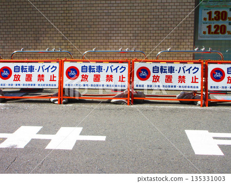 一排路障警告「禁止自行車和摩托車通行」(東京都豐島區池袋) 一排路障警告「禁止自行車和摩托車通行」(東京都豐島區池袋) 135331003